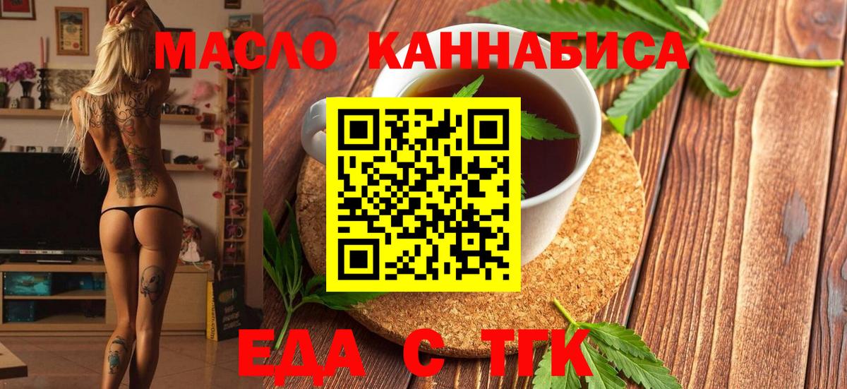 Canna-Cookies конопля Брянск