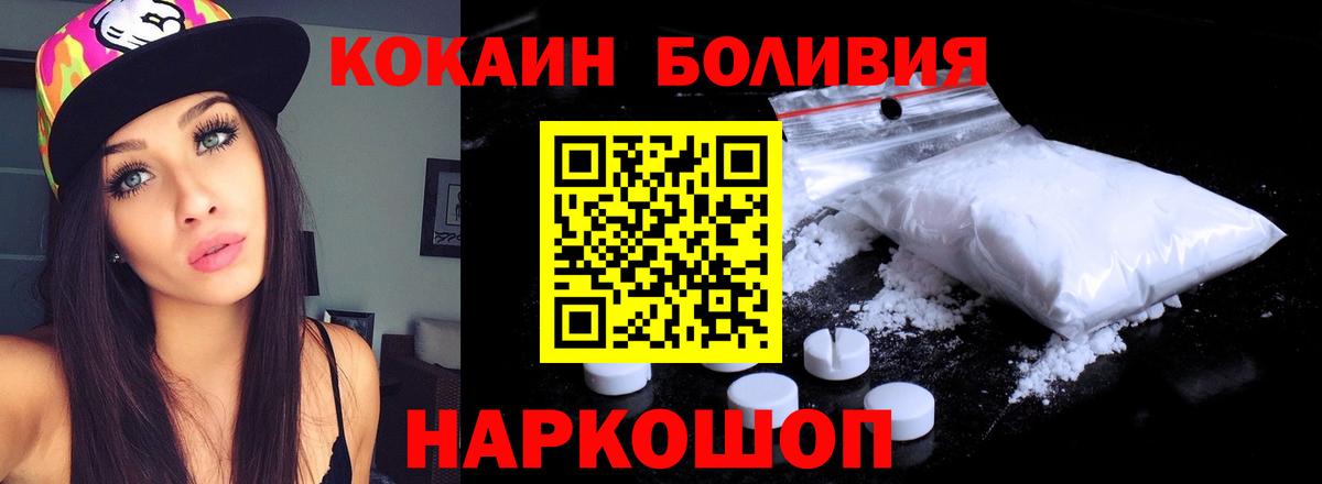 Cocaine 98% Брянск