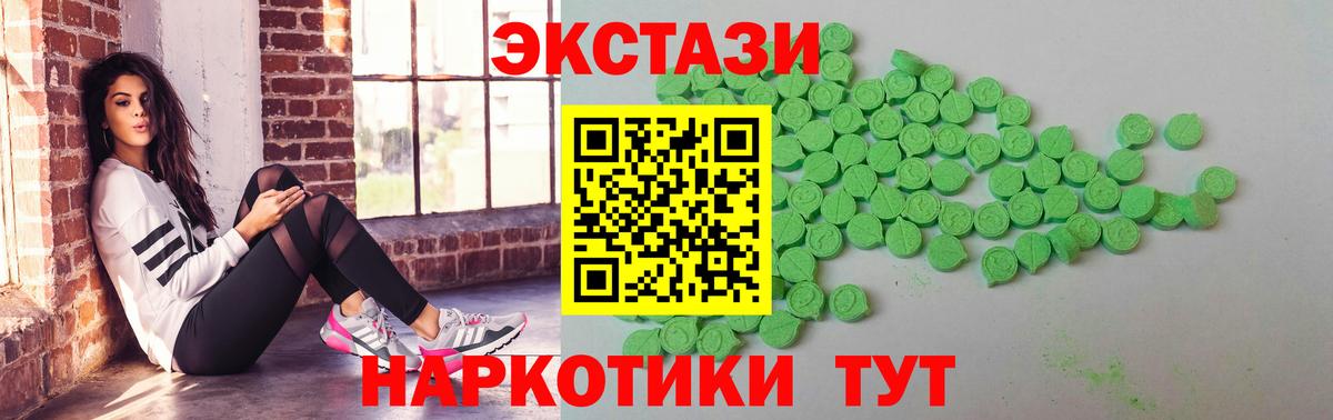 где купить наркоту  Ecstasy Philipp Plein  Ecstasy таблы  Вход с VPN  Брянск 