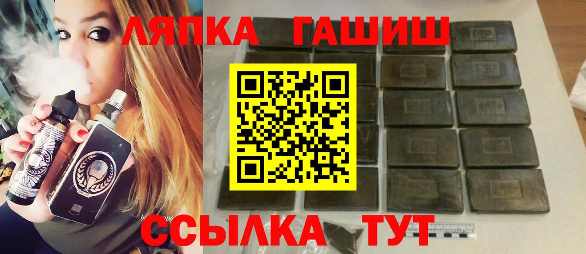 Брянск  Гашиш Premium  Вход с VPN 