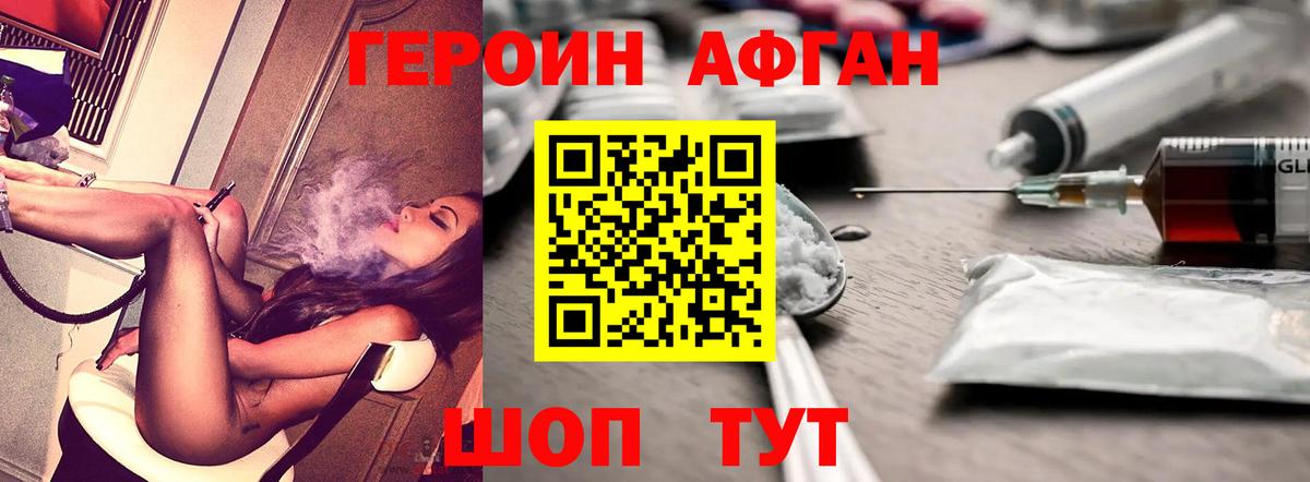 Брянск  ГЕРОИН гречка  Вход с VPN 