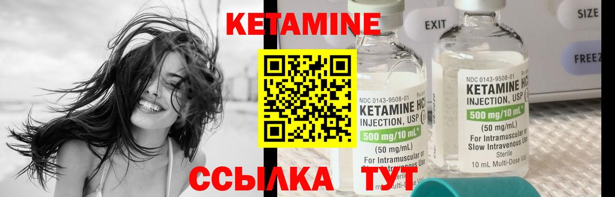 КЕТАМИН ketamine  mega зеркало  Брянск  Вход с VPN 