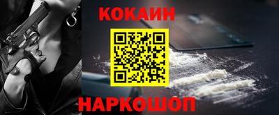 кокаин премиум Ставрополь