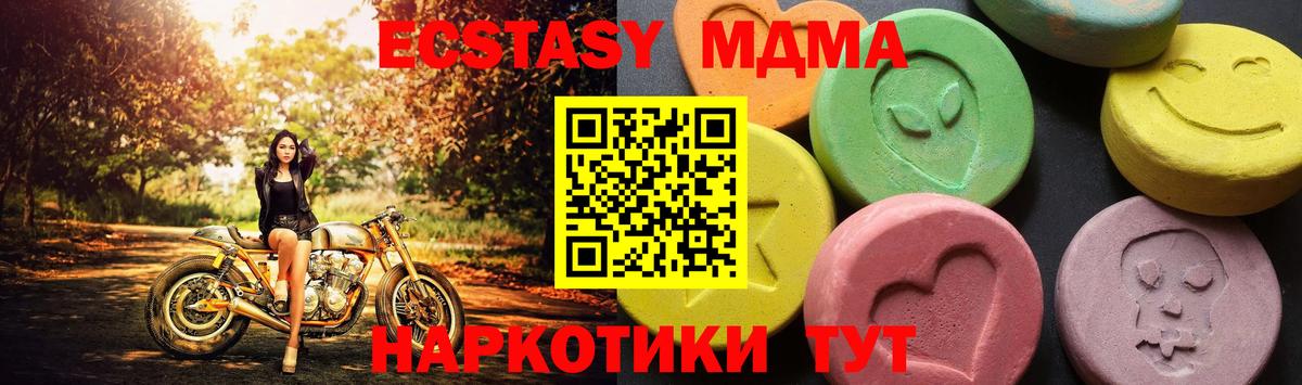 МДМА Molly Брянск
