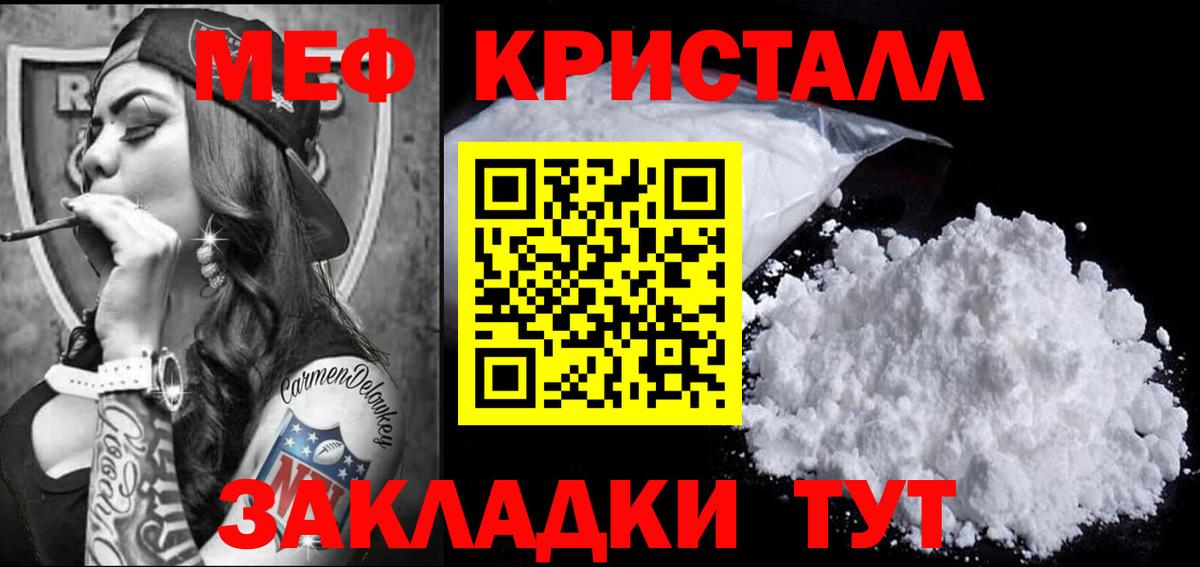 Мефедрон mephedrone  Вход с VPN  Мефедрон  Брянск  Мефедрон 