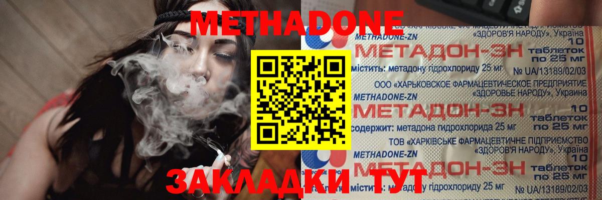 Метадон мёд  МЕТАДОН methadone  Брянск  Вход с VPN 